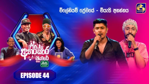 Ahankara Nagare with Jaya Sri mp3 songs