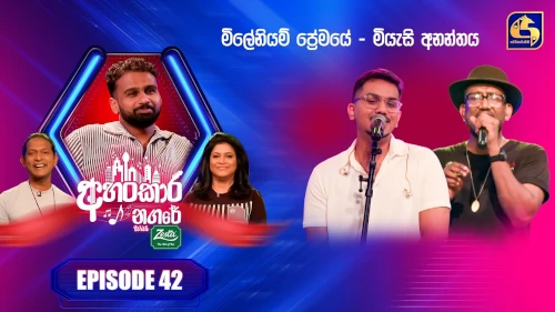 Ahankara Nagare with Lanthra Pereramp3 songs