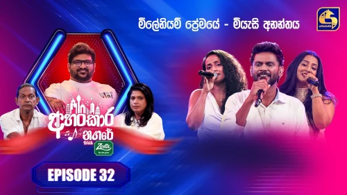 Ahankara Nagare with Radeesh Vandebonamp3 songs