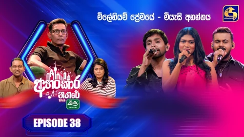 Ahankara Nagare with Ravi Siriwardhanamp3 songs