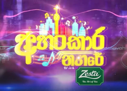 Ahankara Nangare mp3 songs