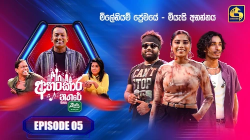 Ahankara Nagare with Bathiya Jayakodi mp3 songs