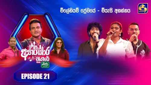 Ahankara Nagare with Gayantha Wijayarathne mp3 songs