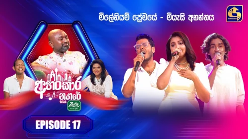 Ahankara Nagare with Sampath Fernandopulle mp3 songs