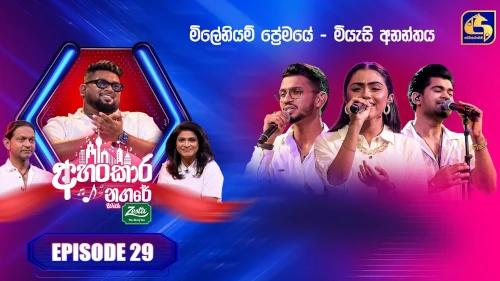 Ahankara Nagare with Yasas Medagedaramp3 songs