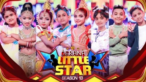 Derana Little Star (14-02-2026) mp3 songs