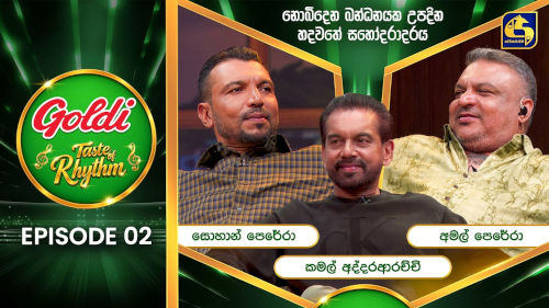 Goldi Taste of Rhythm with Amal Perera, Sohan Perera & Kamal Addararachchimp3 songs