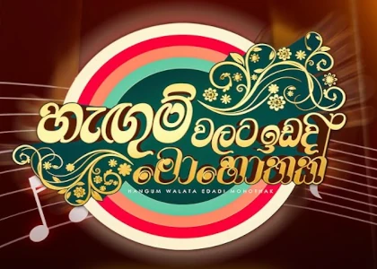 Hangum Walata Idadee Mohothak mp3 songs