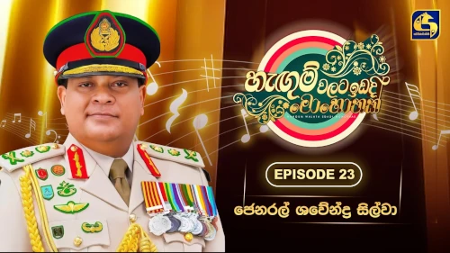 Hangum Walata Idadee Mohothak with General Shavendra Silvamp3 songs