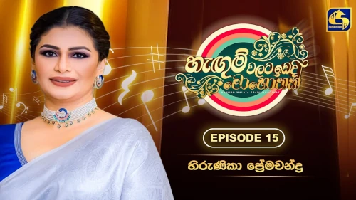 Hangum Walata Idadee Mohothak with Hirunika Premachandra mp3 songs