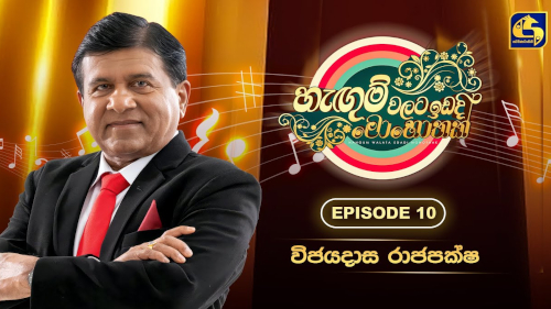Hangum Walata Idadee Mohothak With Wijeyadasa Rajapakshemp3 songs