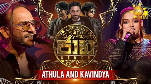 Jaana with Athula Adhikari & Kavindya Adhikari mp3 songs