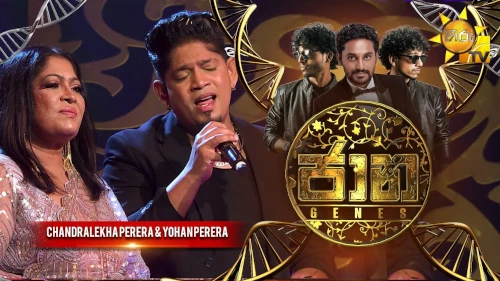 Jaana with Chandraleha Perera & Yohan Perera mp3 songs