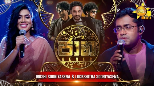 Jaana with Iroshi Suriyasena & Luckshitha Suriyasena mp3 songs