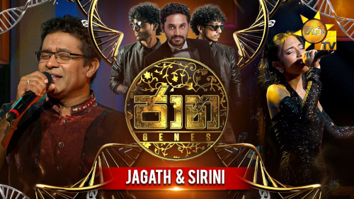 Jaana with Jagath Wickramasinghe & Sirini Wickramasinghemp3 songs