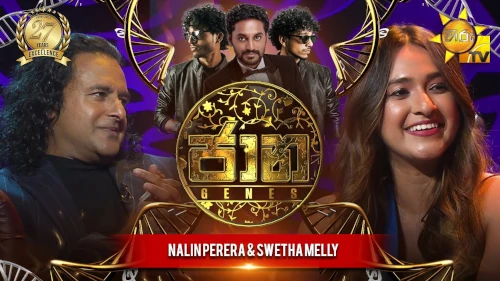 Jaana with Nalin Perera & Swetha Perera mp3 songs