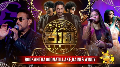 Jaana with Rookantha Goonatillake, Raini Goonatillake & Windy Goonatillake mp3 songs