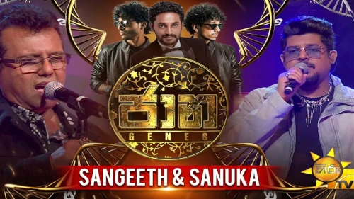 Jaana with Sangeeth Wickramasinghe & Sanuka Wickramasinghe mp3 songs