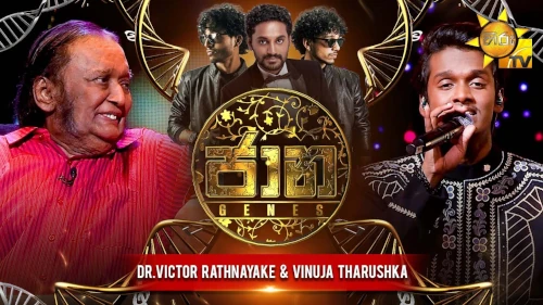 Jaana with Victor Rathnayake &  Vinuja Tharushka mp3 songs
