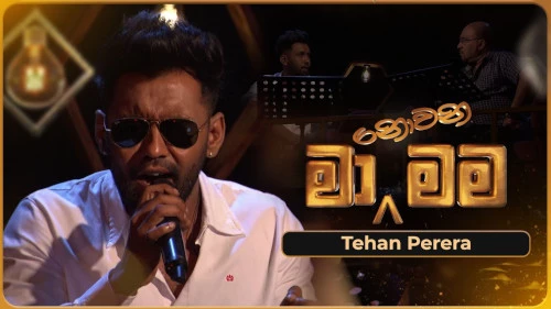 Ma Nowana Mama with Tehanmp3 songs