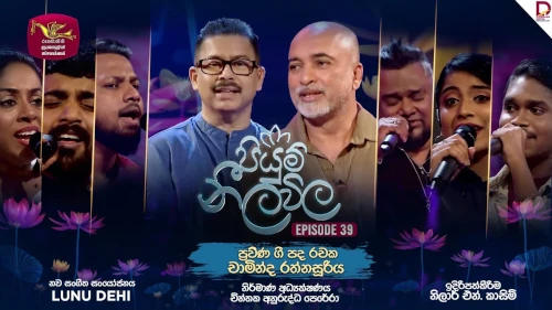 Piyum Neela Vila with Chaaminda Rathnasuriya mp3 songs