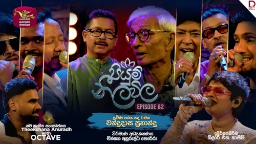 Piyum Neela Vila with Chandradasa Fernandomp3 songs