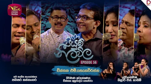 Piyum Neela Vila with Chinthana M. Seneviratnemp3 songs