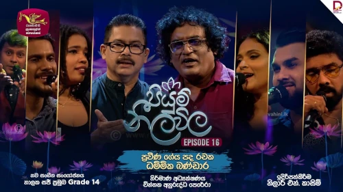 Piyum Neela Vila with Dammika Bandara mp3 songs