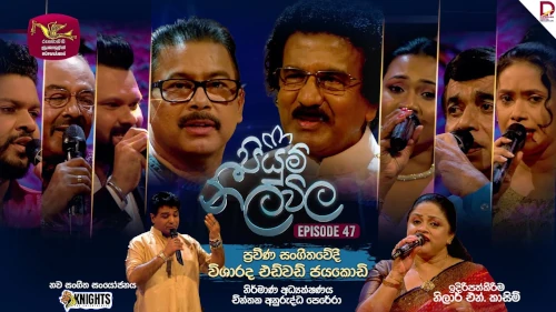 Piyum Neela Vila with Edward Jayakody mp3 songs