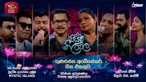 Piyum Neela Vila with Madhavi Abeysekaramp3 songs