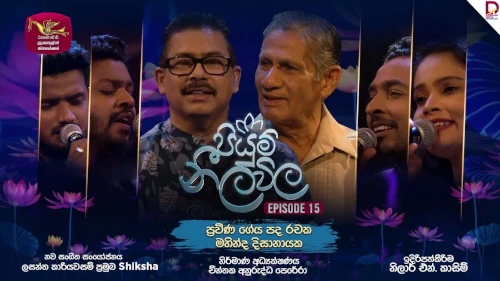 Piyum Neela Vila with Mahinda Dissanayake mp3 songs