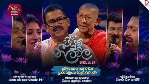 Piyum Neela Vila with Rabukkana Siddhartha Himi mp3 songs