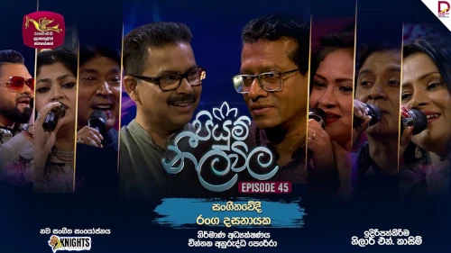 Piyum Neela Vila with Ranga Dasanayake mp3 songs