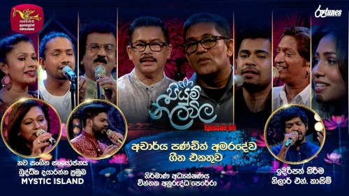 Piyum Neela Vila with Ranjana Amaradeva mp3 songs