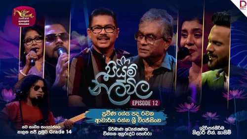 Piyum Neela Vila with Rathna Sri Wijesinghe mp3 songs