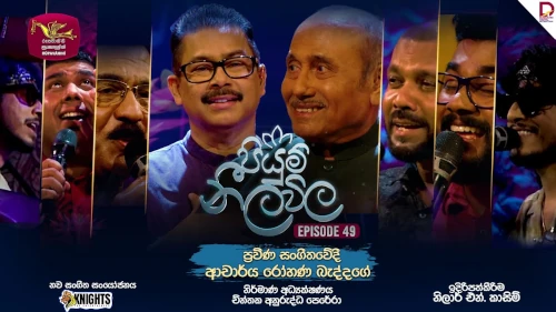 Piyum Neela Vila with Rohana Baddage mp3 songs