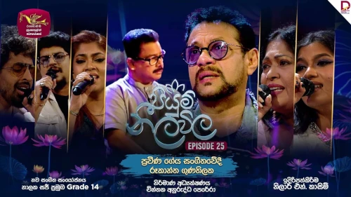 Piyum Neela Vila with Rookantha Gunathilake mp3 songs