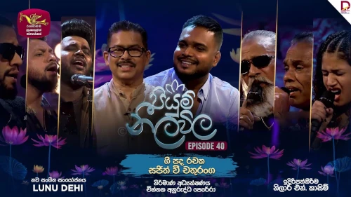 Piyum Neela Vila with Sajith V Chathuranga mp3 songs