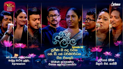 Piyum Neela Vila with Shashi Dharmawardena mp3 songs