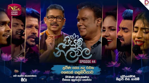 Piyum Neela Vila with Shehan Galahitiyawa mp3 songs