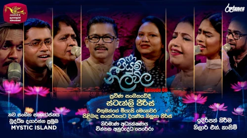 Piyum Neela Vila with Stanley Peiris mp3 songs