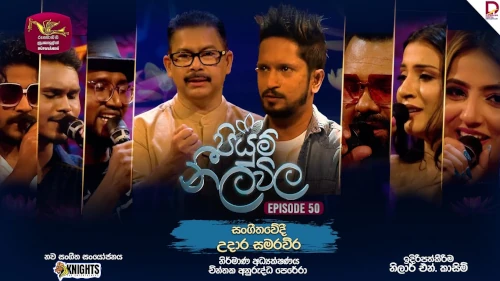 Piyum Neela Vila with Udara Samaraweera mp3 songs