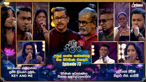 Piyum Neela Vila with Upul Shantha Sannasgala mp3 songs