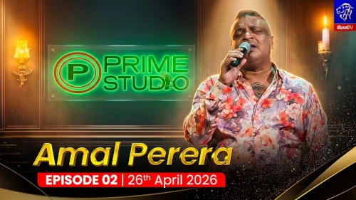 Prime Studio with Amal Perera mp3 songs