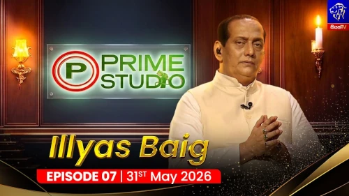 Prime Studio with Illyas Baig mp3 songs