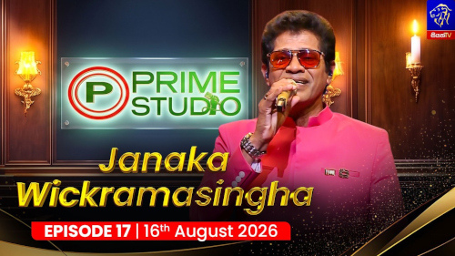 Prime Studio with Janaka Wickramasinghe mp3 songs