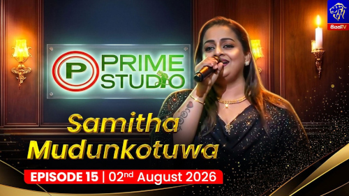 Prime Studio with Samitha Mudunkotuwa mp3 songs