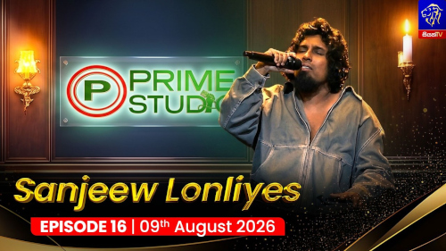 Prime Studio with Sanjeew Lonliyes mp3 songs