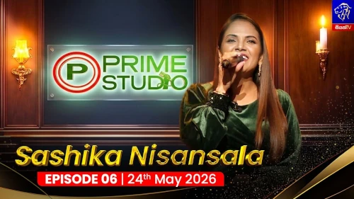 Prime Studio with Sashika Nisansala mp3 songs