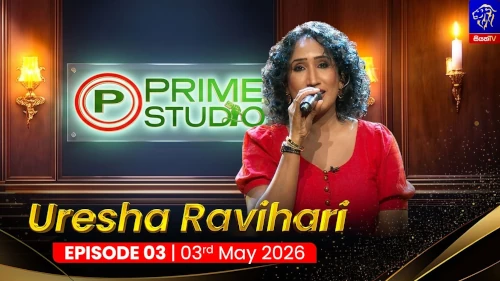 Prime Studio with Uresha Ravihari mp3 songs